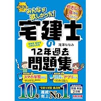 2026年度版 不動産鑑定士 不動産に関する行政法規 最短合格テキスト